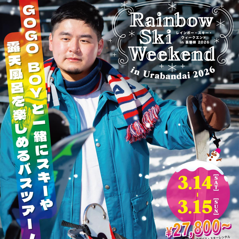 Rainbow Ski Weekend in Urabandai 2026