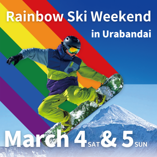 Rainbow Ski Weekend in Urabandai